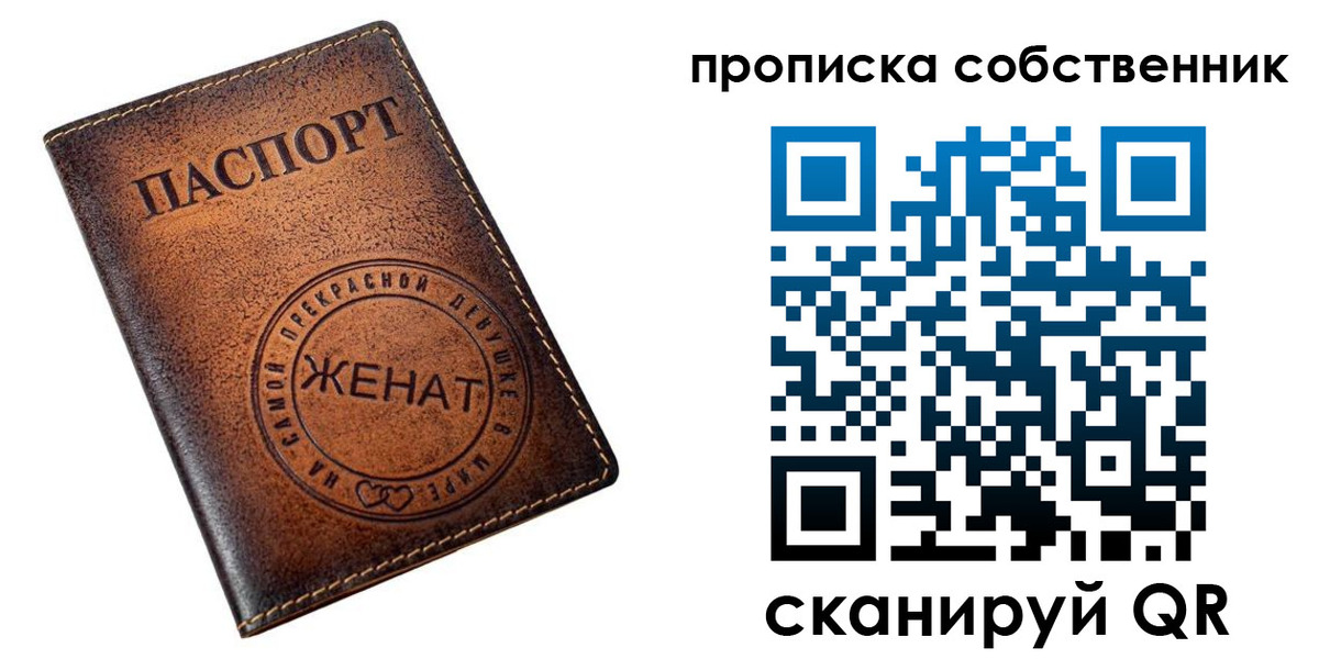 временная регистрация собственник в Яровом