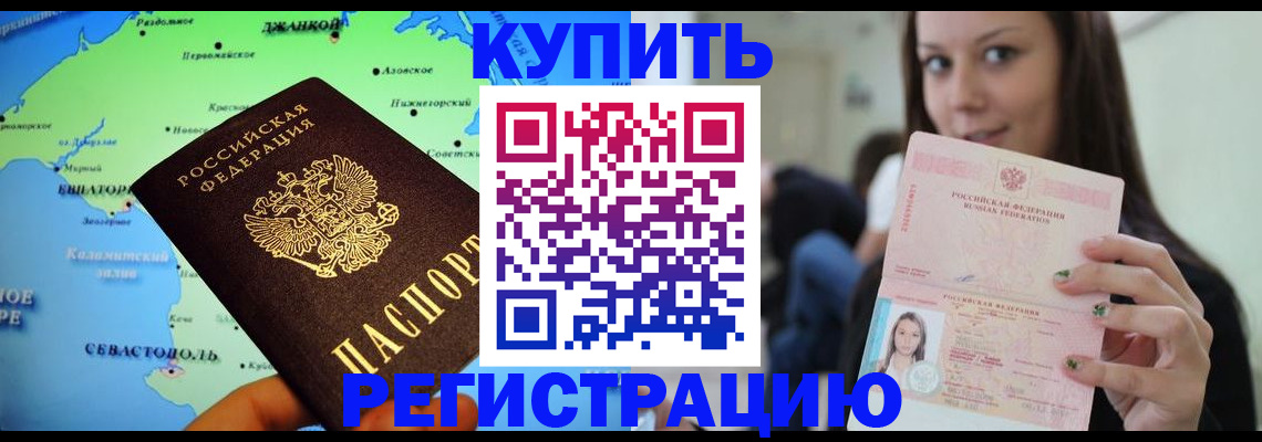 регистрация для дет. сада в Яровом