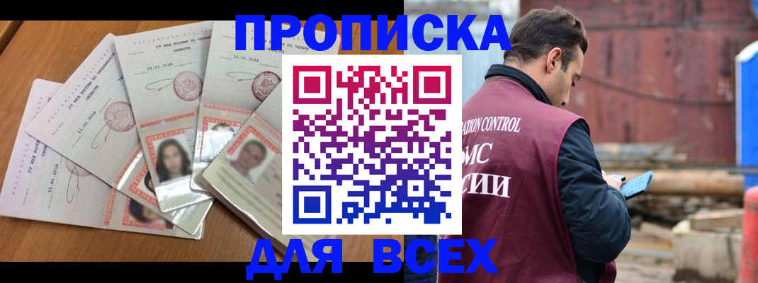 временная регистрация в квартире в Яровом