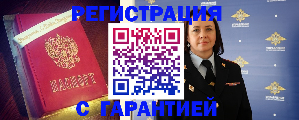 временная регистрация собственник в Яровом